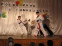 posvechenie_v_gymnasisty_089_jpg.JPG